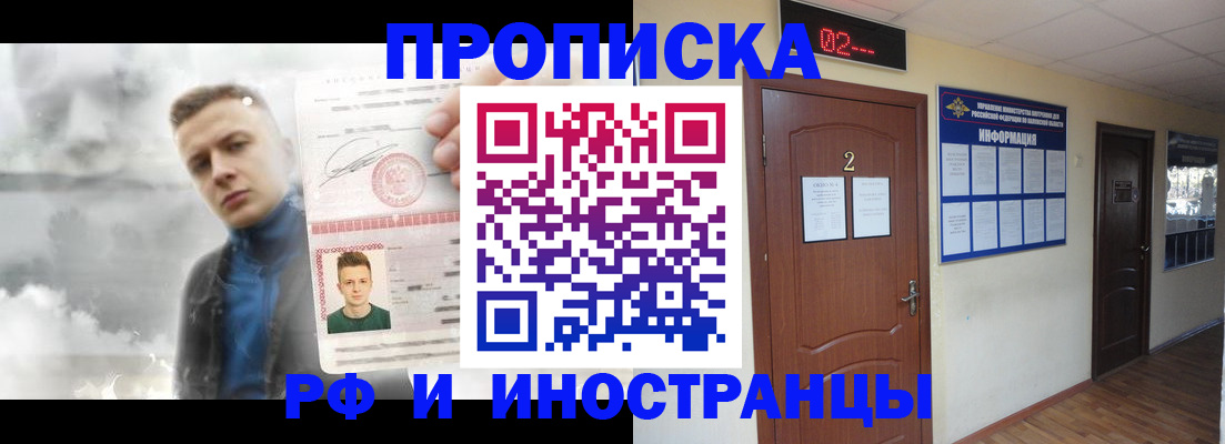 временная регистрация 2025 в Павлово