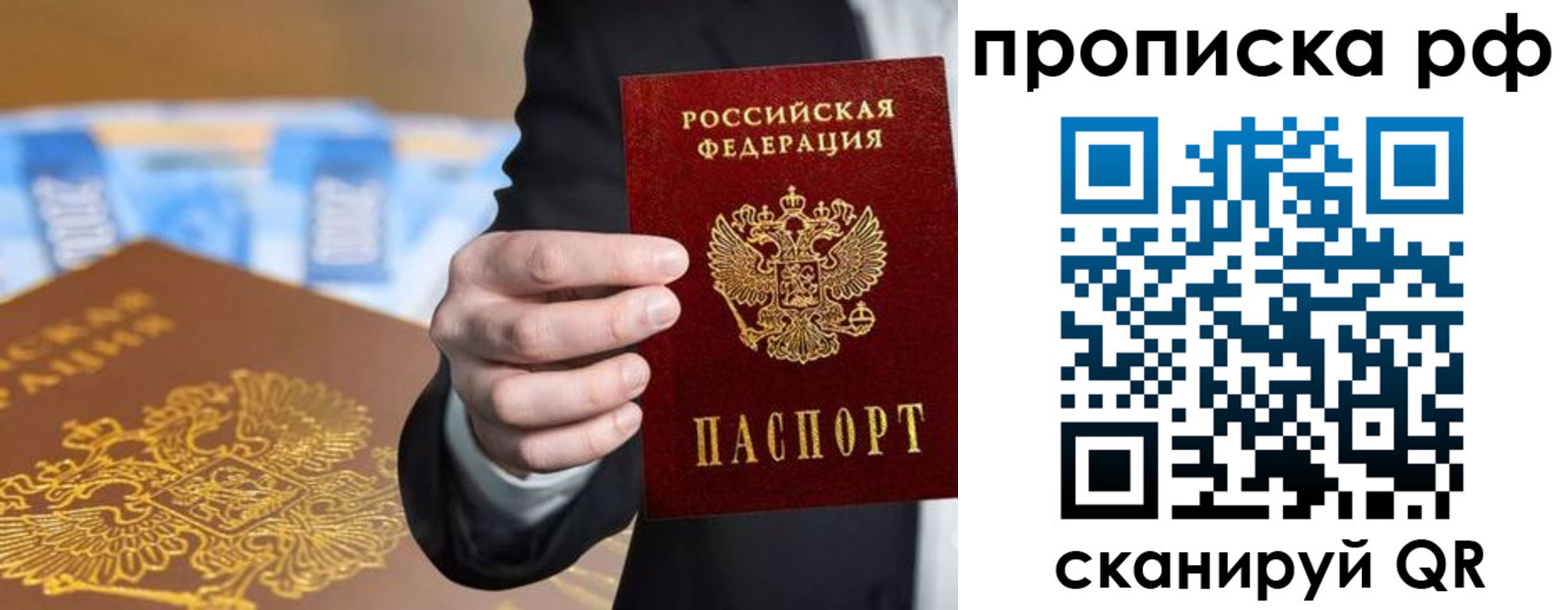 временная регистрация недорого в Павлово
