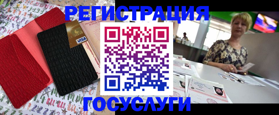 временная регистрация в Павлово