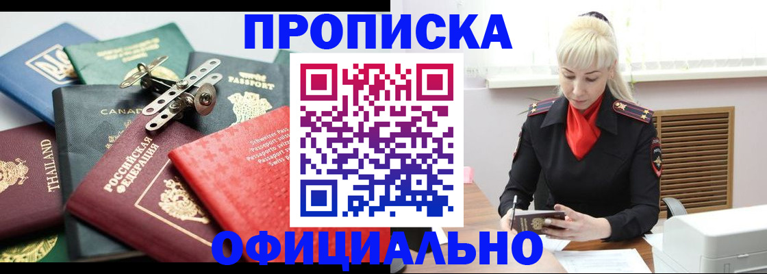 временная регистрация надежно в Павлово