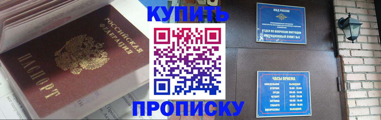 временная регистрация надежно в Павлово