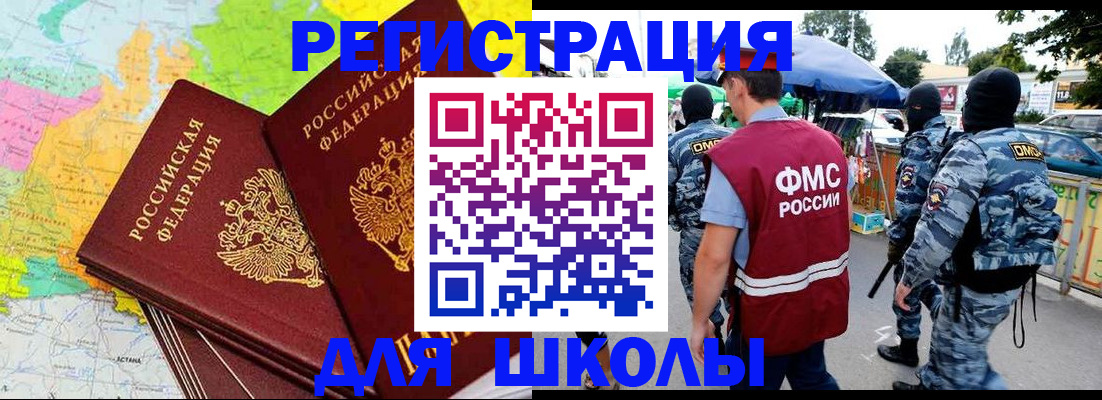 временная регистрация адрес в Павлово