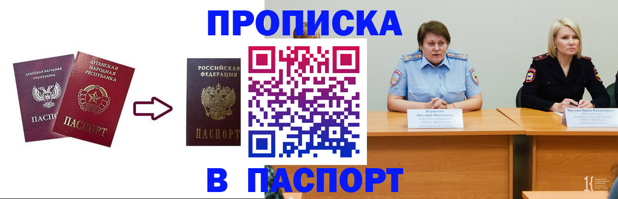 временная регистрация для всех в Павлово
