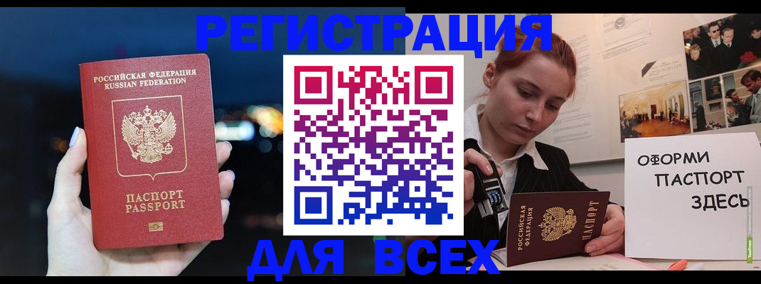 прописка от собственника в Павлово