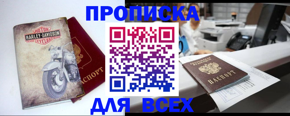 временная регистрация в квартире в Павлово