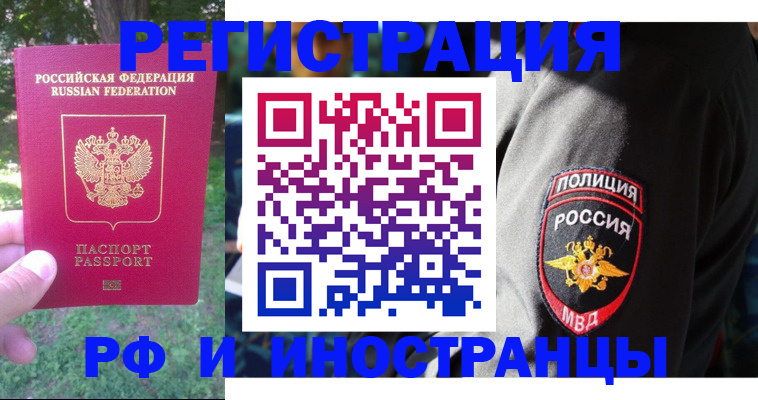 временная регистрация госуслуги в Павлово