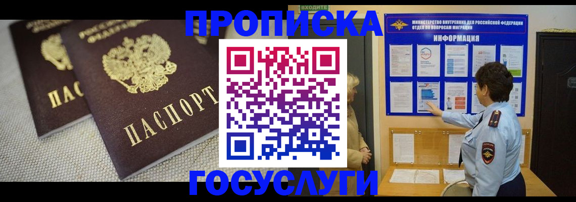 пропишу в квартире в Павлово